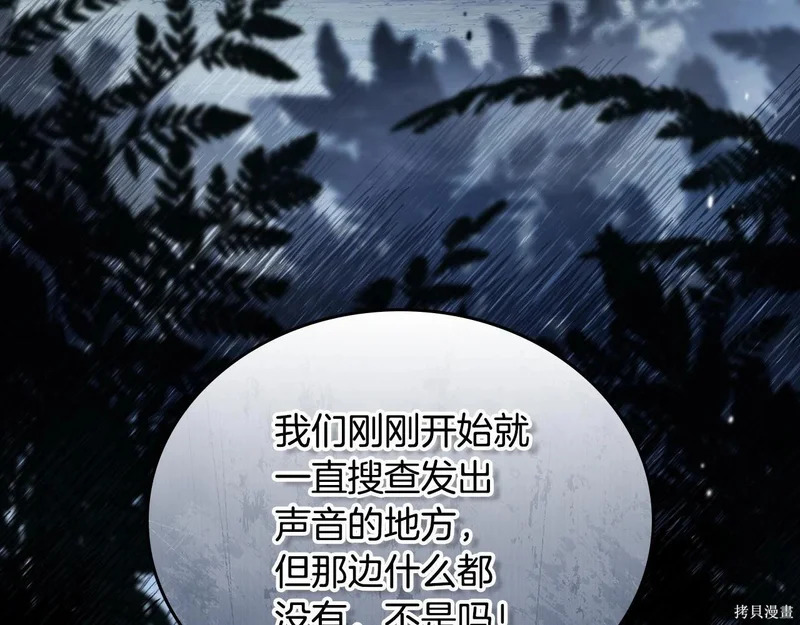 第197话 第186页