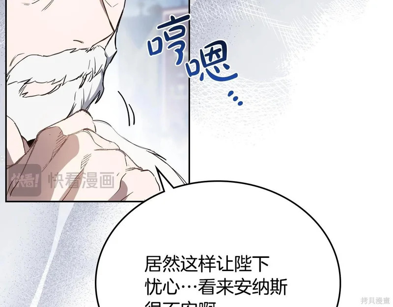 第197话 第95页