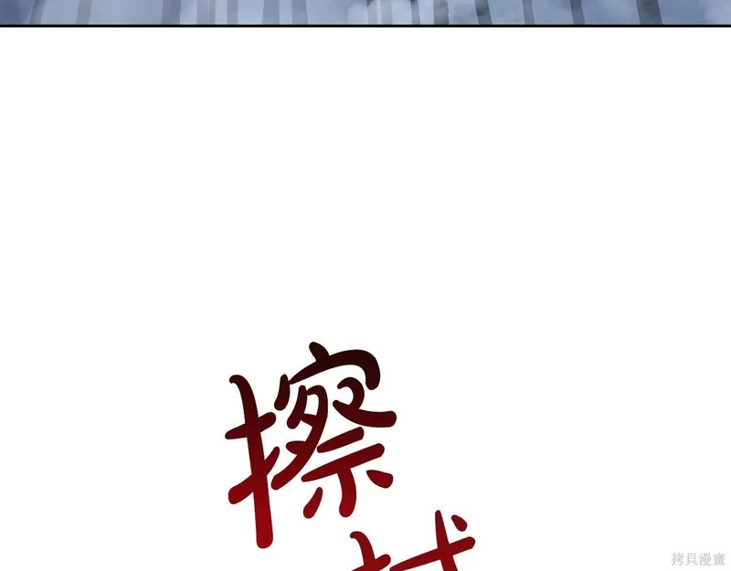 第197话 第228页