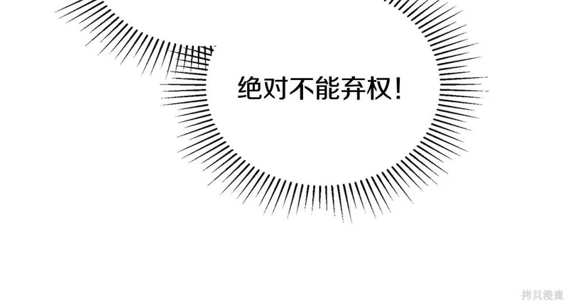 第197话 第194页