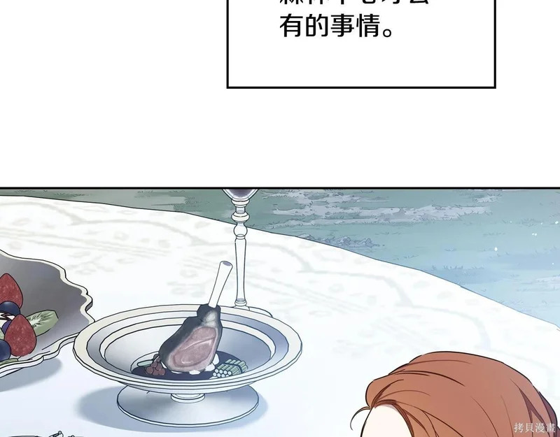 第197话 第141页