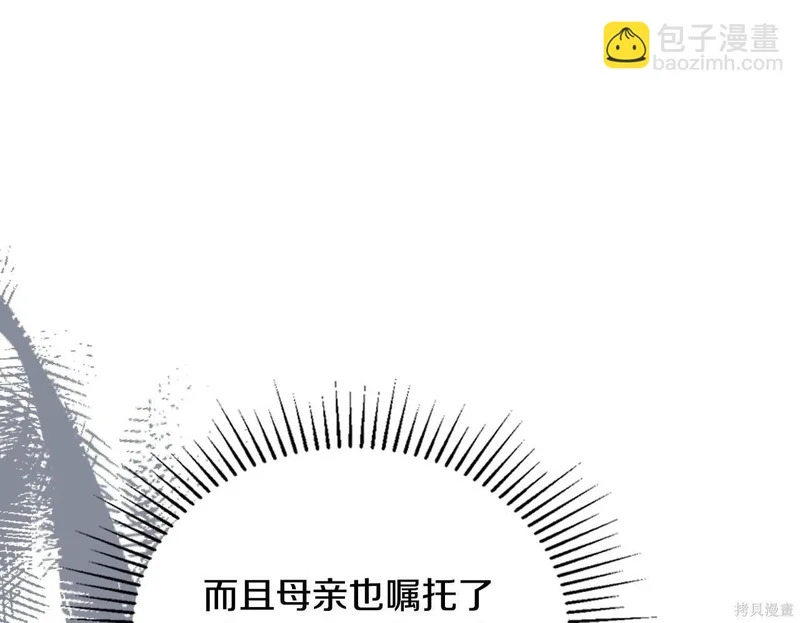 第197话 第195页