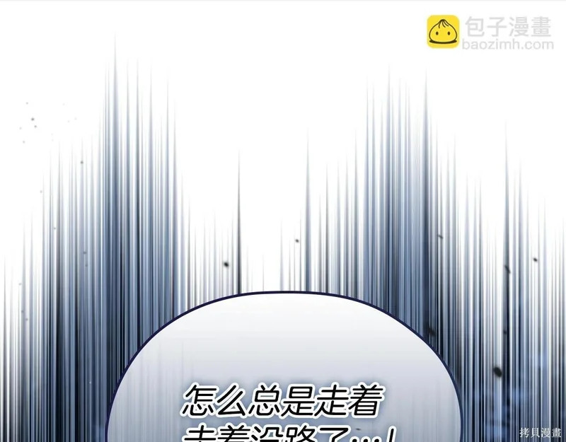 第197话 第12页