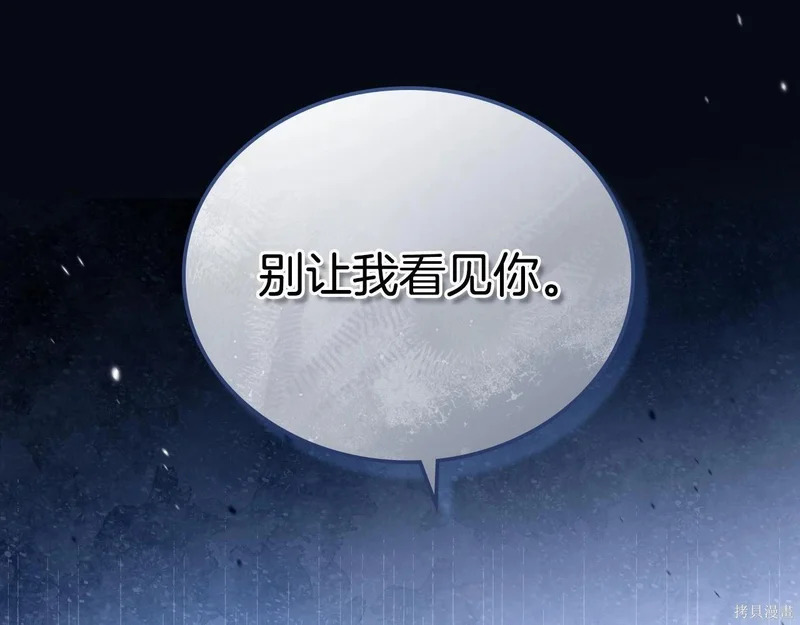 第197话 第237页