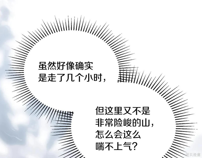 第197话 第166页
