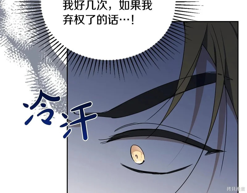 第197话 第196页