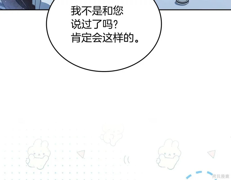 第197话 第135页