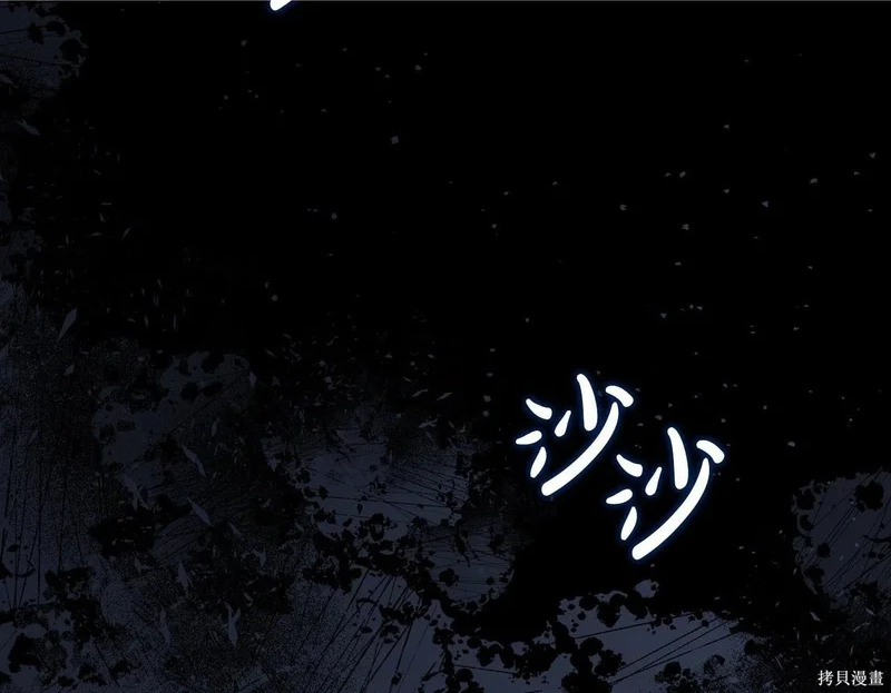 第197话 第2页