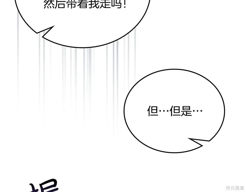 第197话 第23页