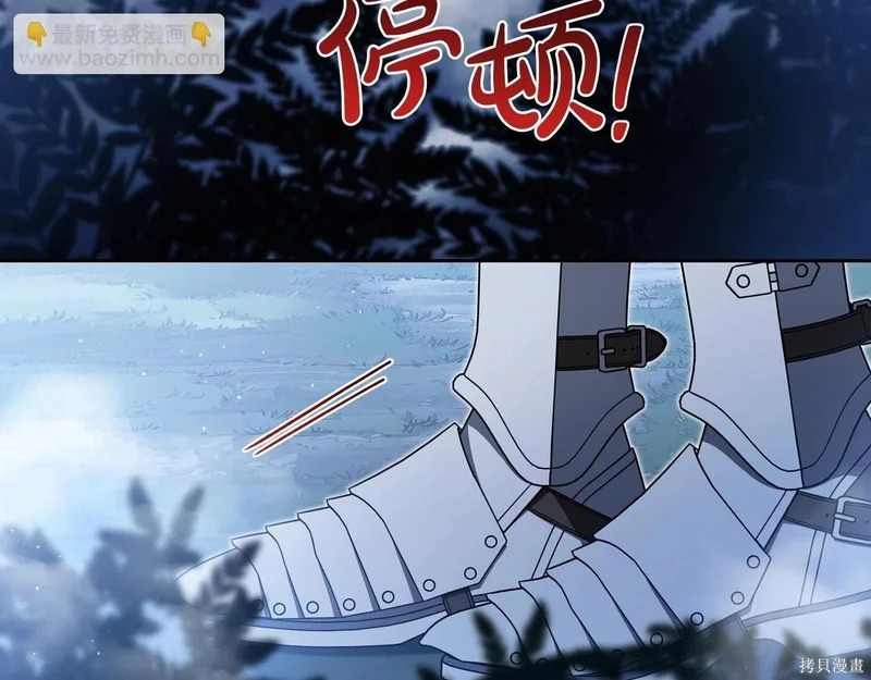 第197话 第7页