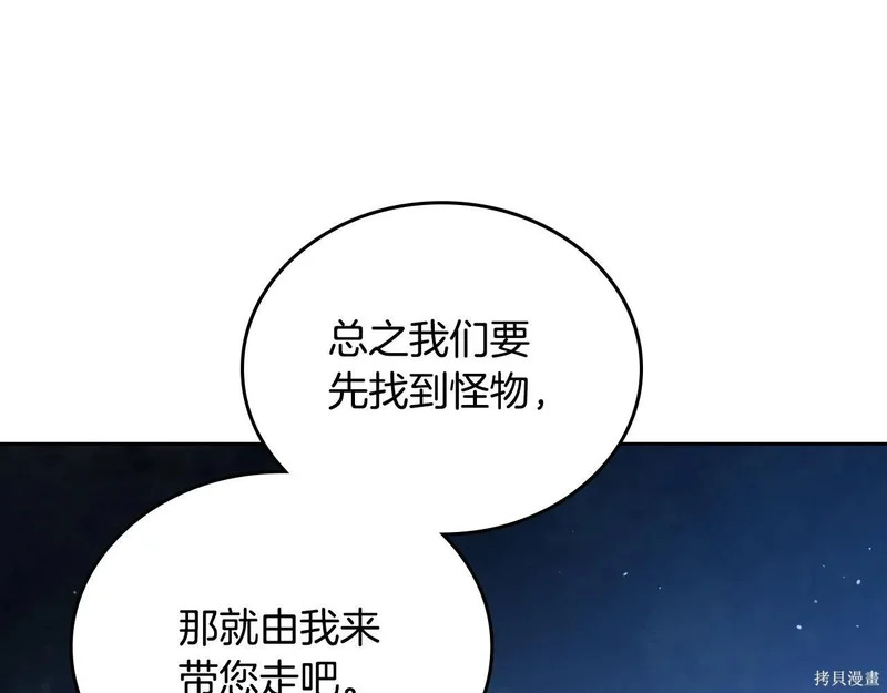 第197话 第25页