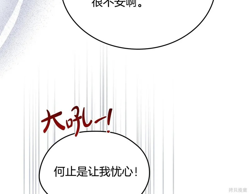 第197话 第96页