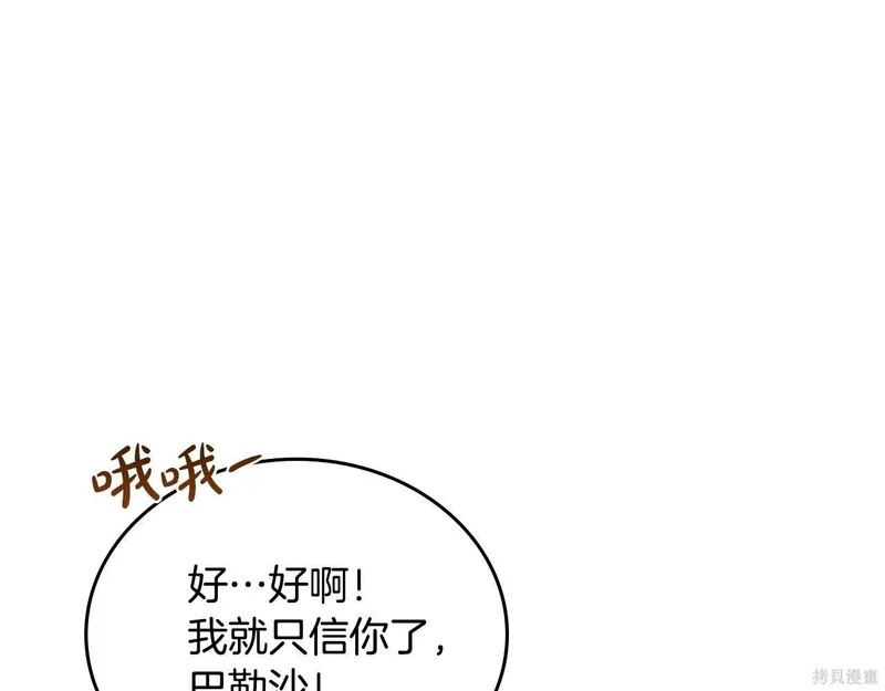 第197话 第28页