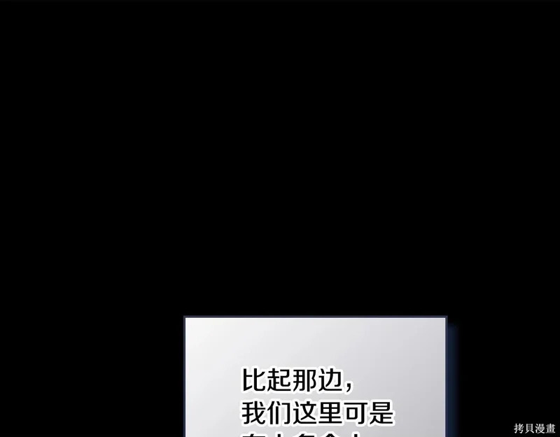 第197话 第50页