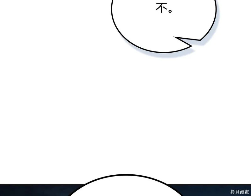 第197话 第38页