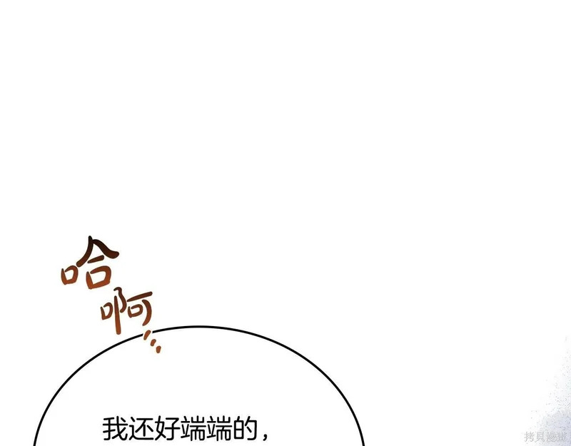 第197话 第92页