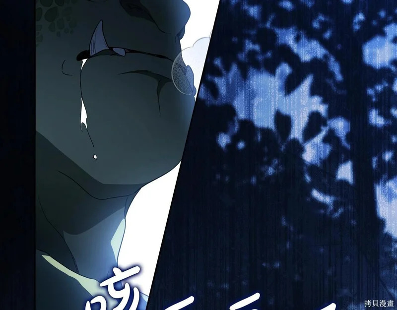 第197话 第202页