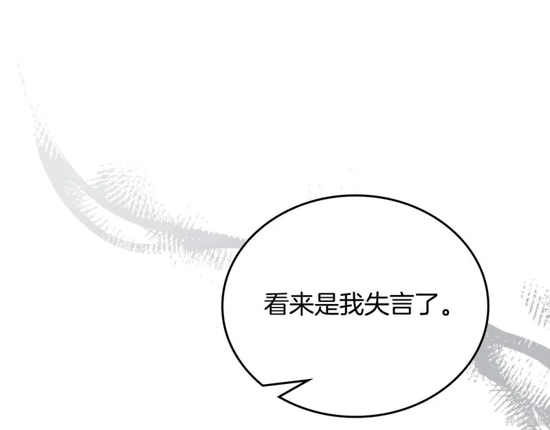 第197话 第116页