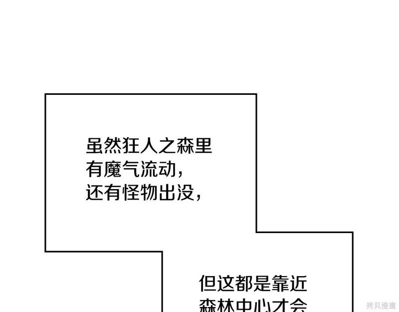 第197话 第140页