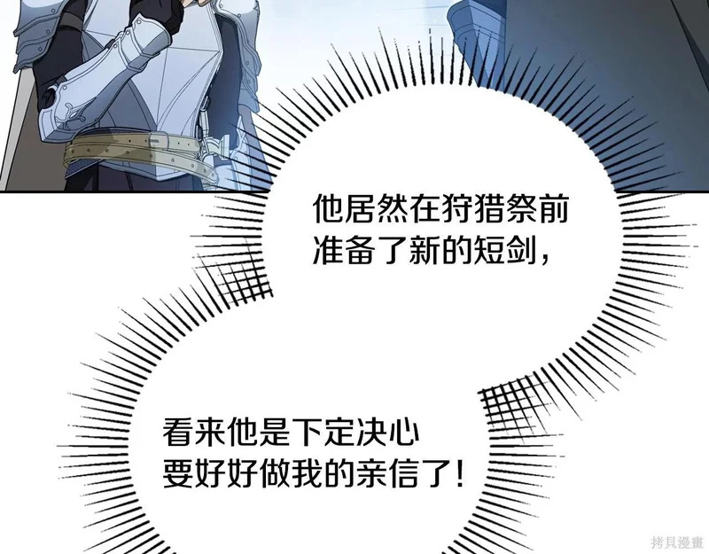 第197话 第30页