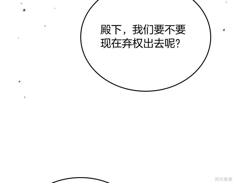 第197话 第190页