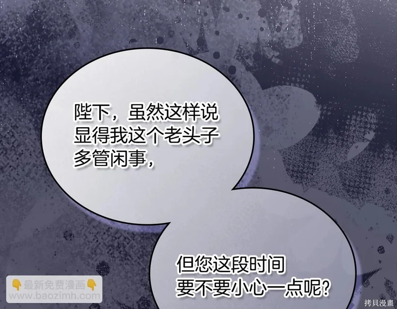第197话 第100页