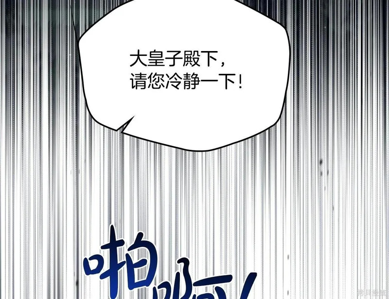 第200话 第133页