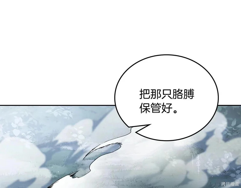 第200话 第213页