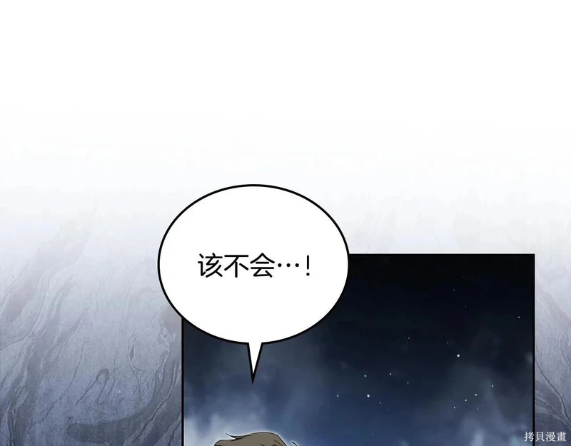 第200话 第95页