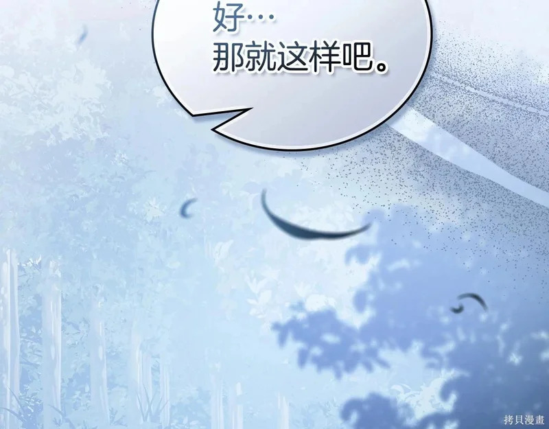 第200话 第67页