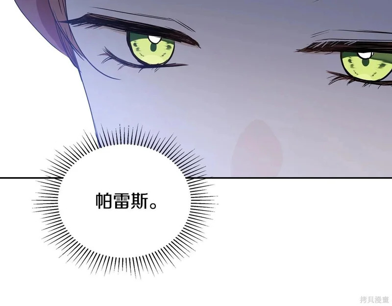 第200话 第16页