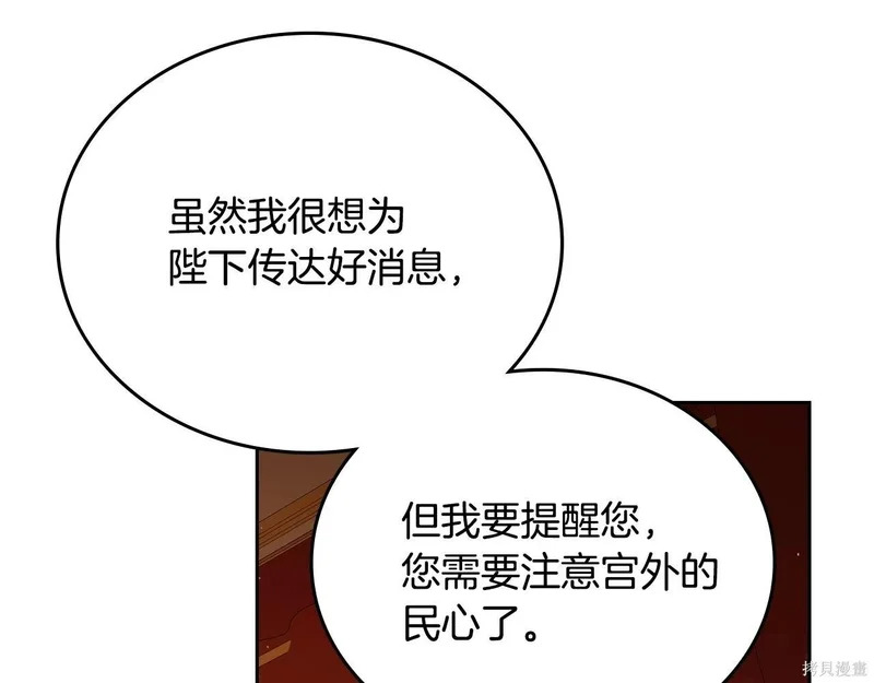 第201话 第143页