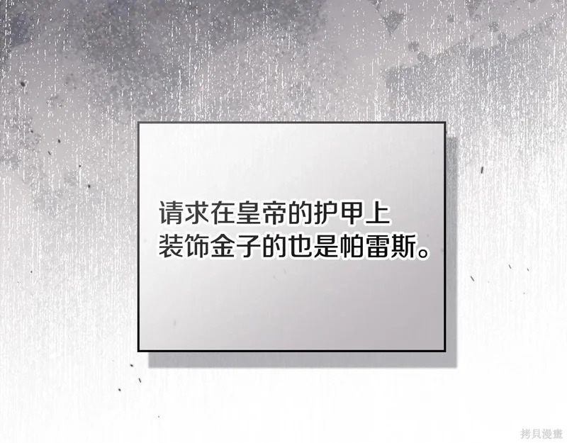 第201话 第109页
