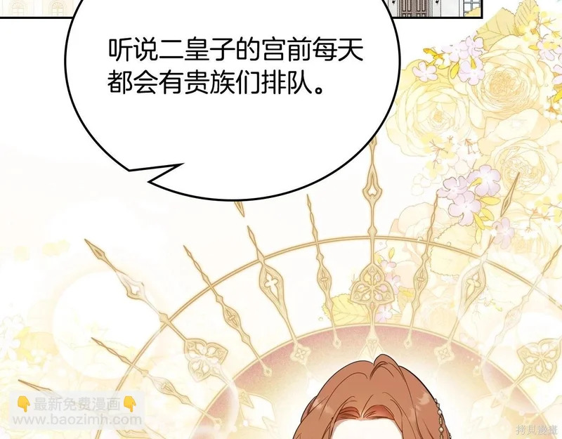 第201话 第80页