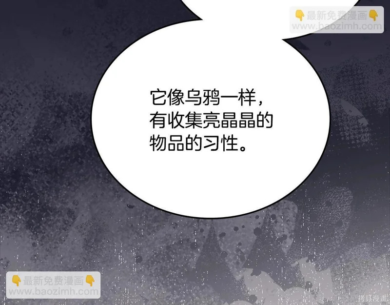 第201话 第108页