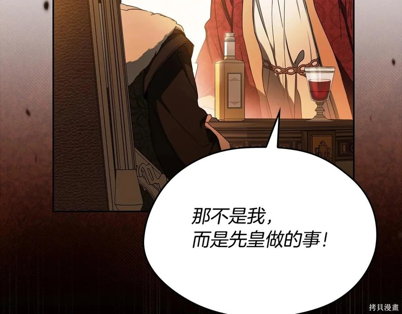 第201话 第159页