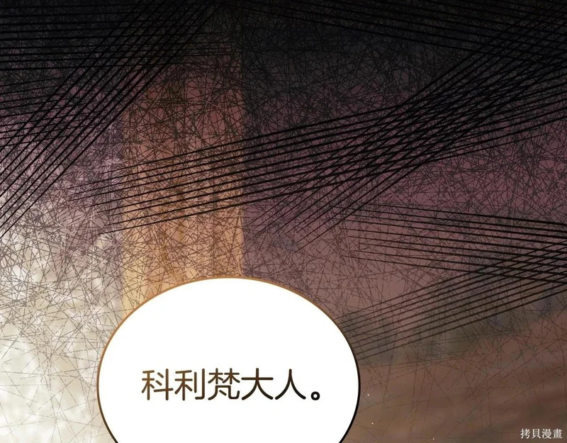 第201话 第117页