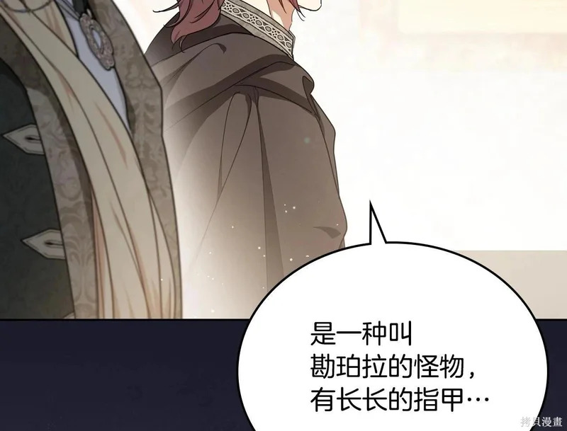 第201话 第107页