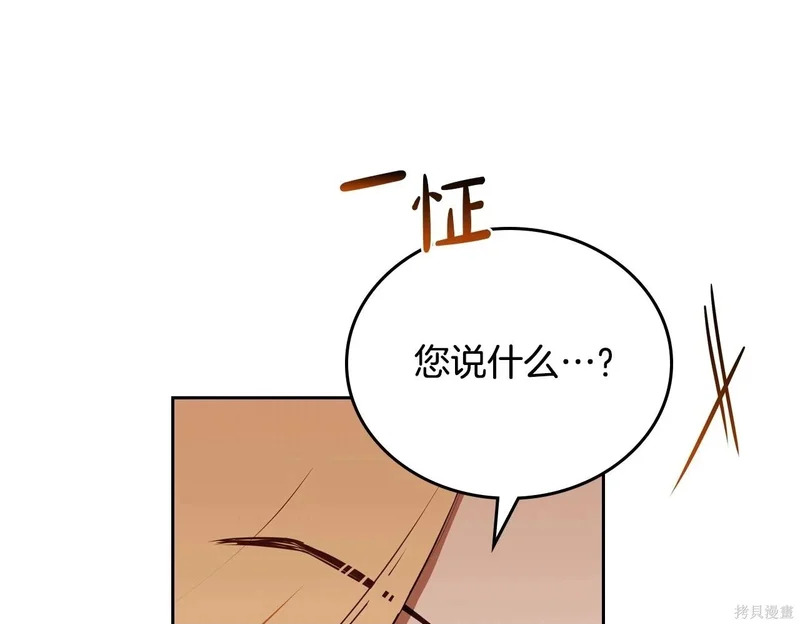 第201话 第50页