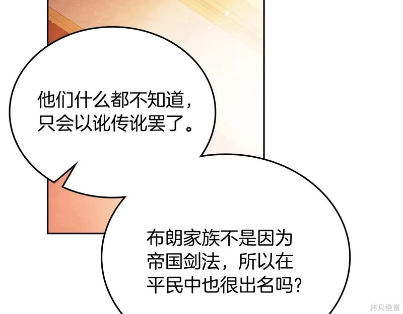 第201话 第172页