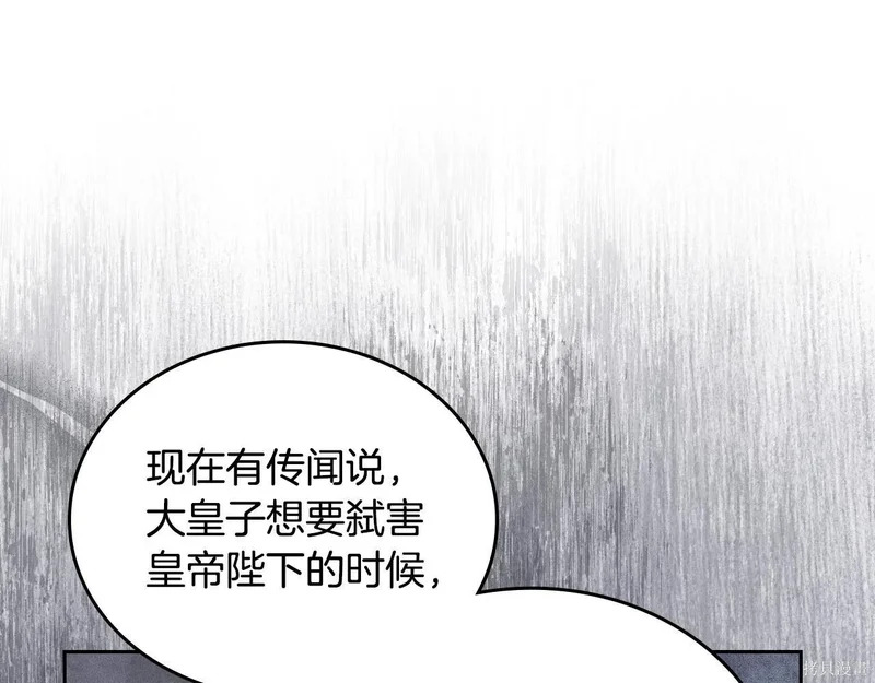 第201话 第90页