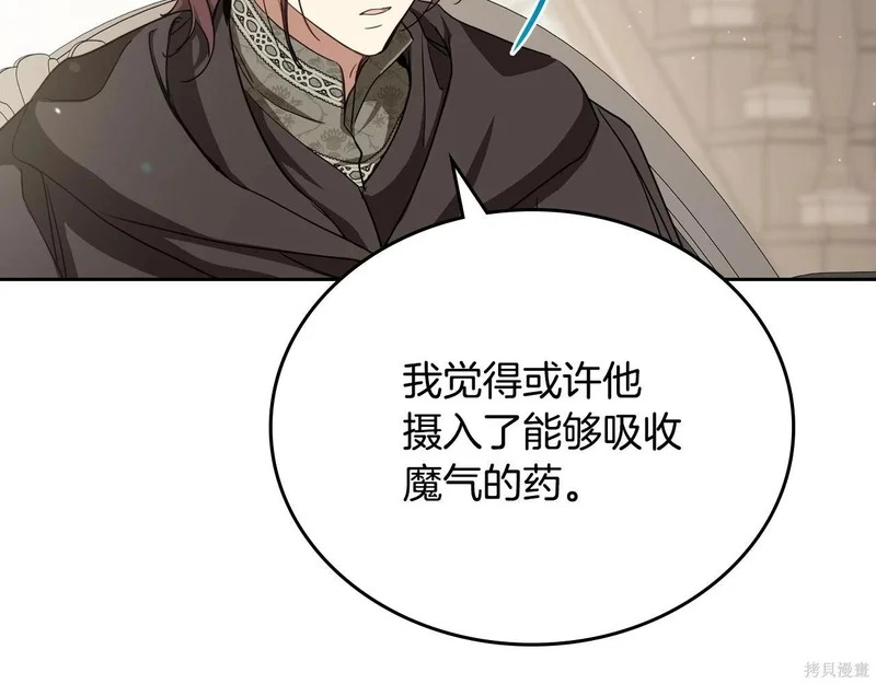 第201话 第99页