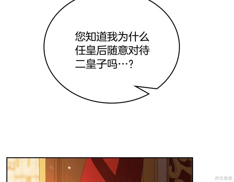 第201话 第209页