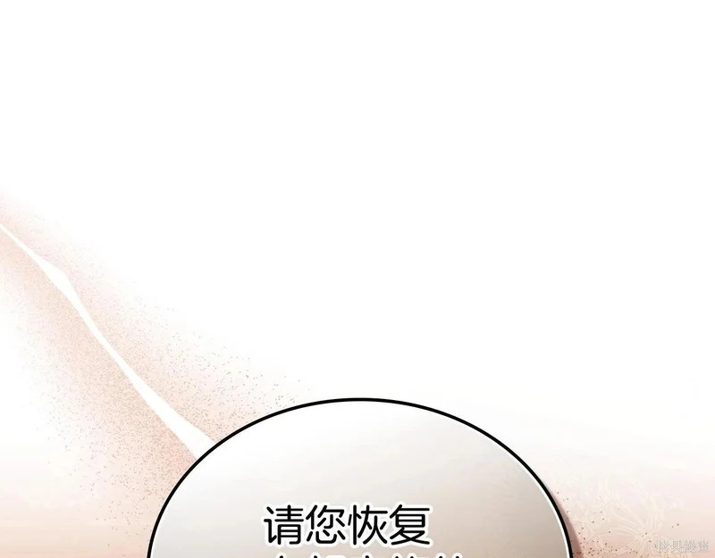 第201话 第180页
