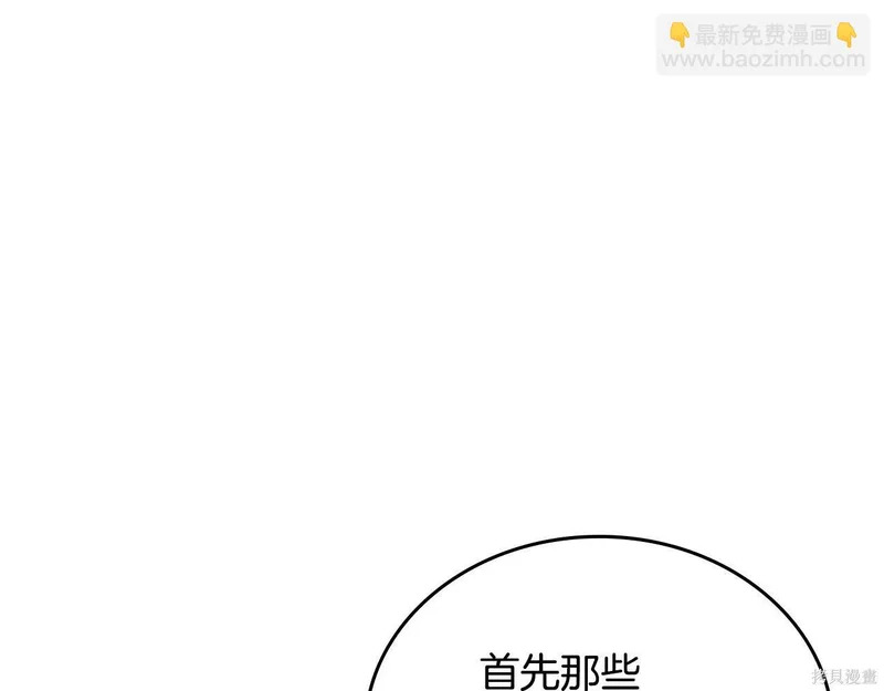 第201话 第86页