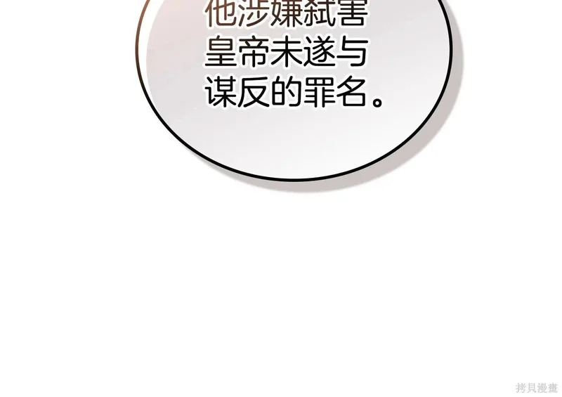 第201话 第49页