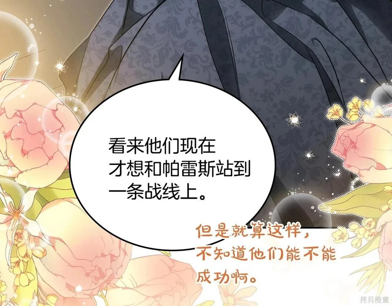 第201话 第82页