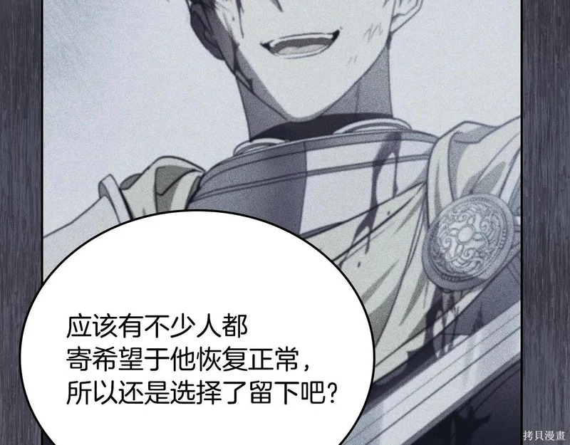 第201话 第92页