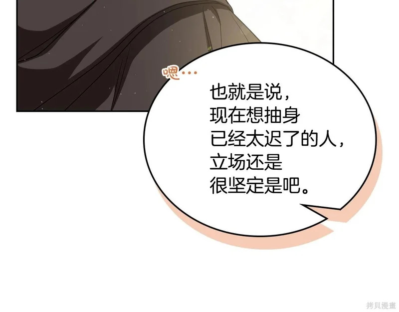 第201话 第89页