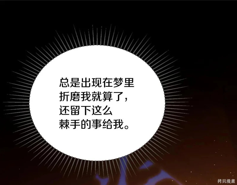 第201话 第167页